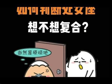 處女男回心轉意|處女男想復合的表現 處女座男生想復合會怎麼做